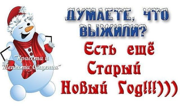 Поздравления после нового года