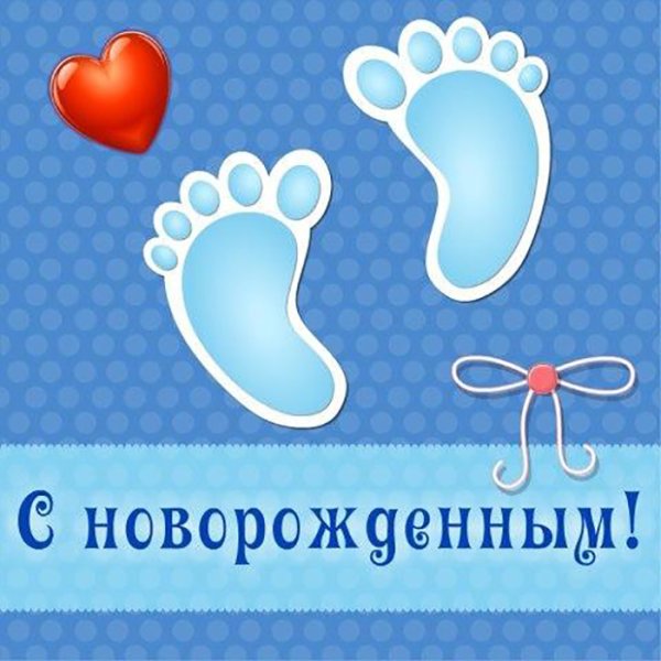 Поздрааоениесрождением свна