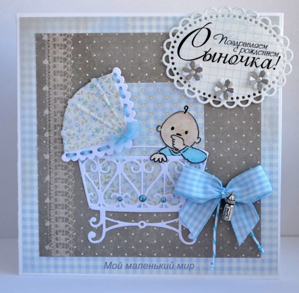 Поздравление с новорожденным