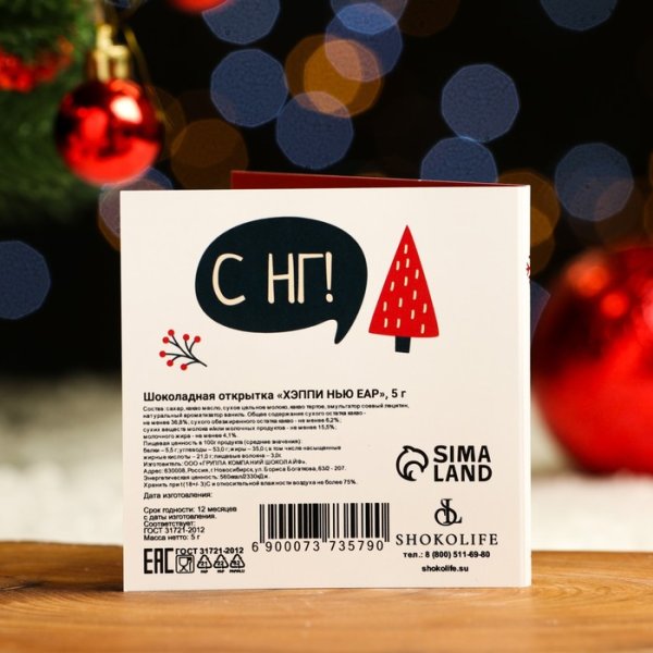 Хэппи Нью еар 2022