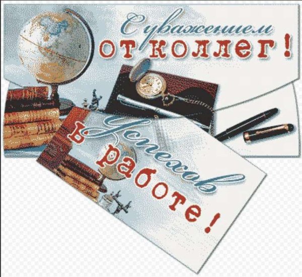 Поздравления с днём рождения