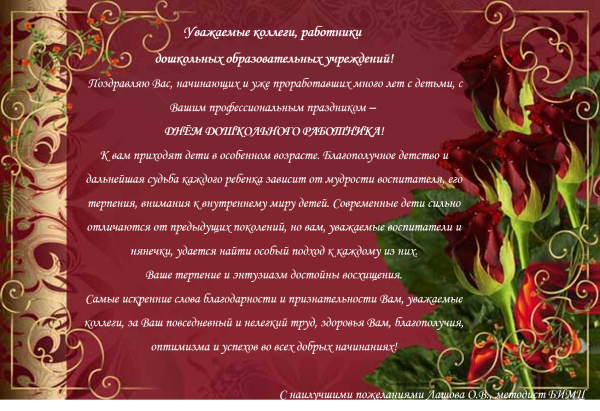 Поздравление с днём рождения мужчине коллеге