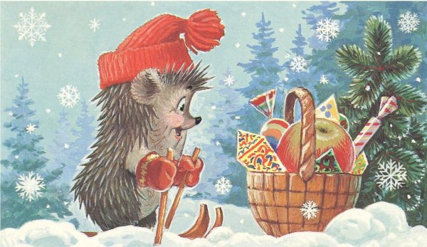 Новогодняя открытка