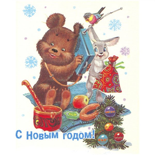 Старые новогодние открытки