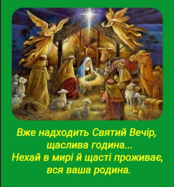 Святий вечір открытки