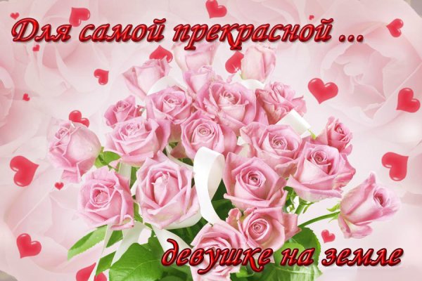 Открытка хорошему человеку