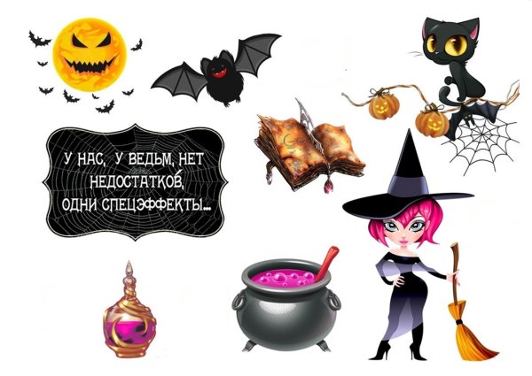 Картинки для печати на сахарной бумаге ведьмы не стареют