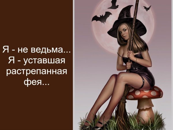 Торт ведьмы не стареют с надписью