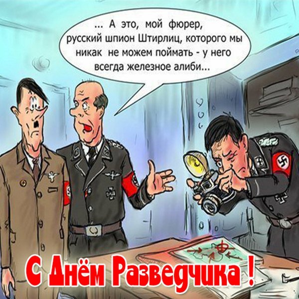 Разведка прикол