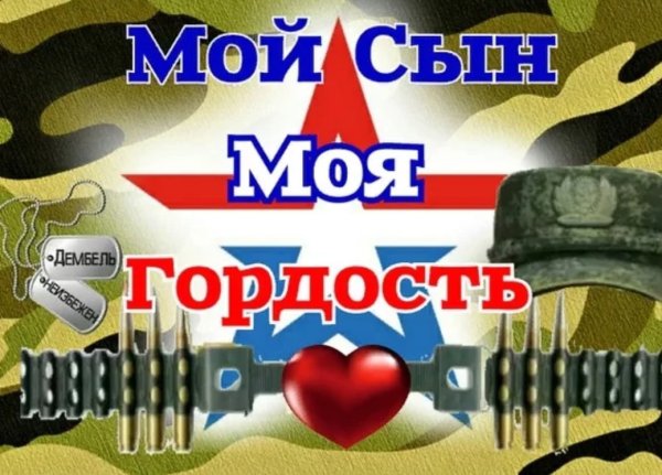 Дембель осенью