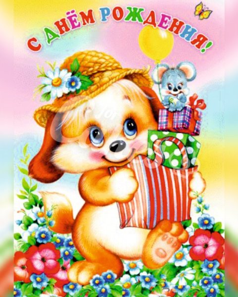 Открытка трехлетней девочке с днем рождения
