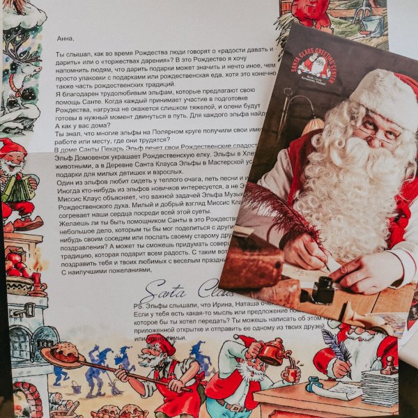 Тайный Санта открытка