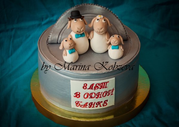 Жестяная свадьба