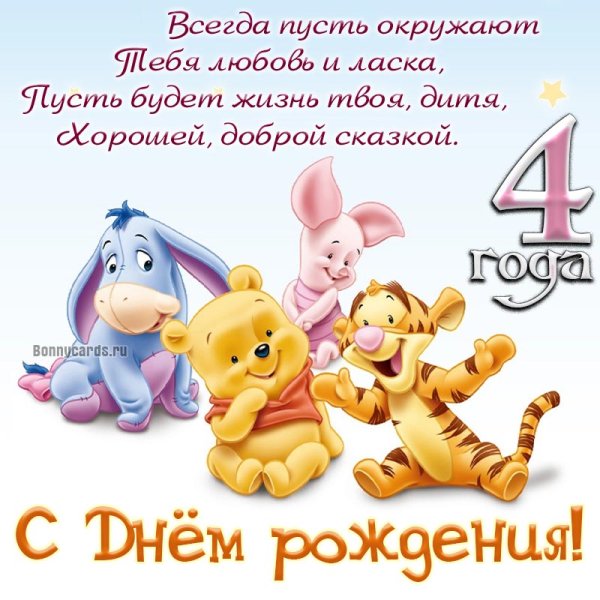 Поздравление с 1 годиком