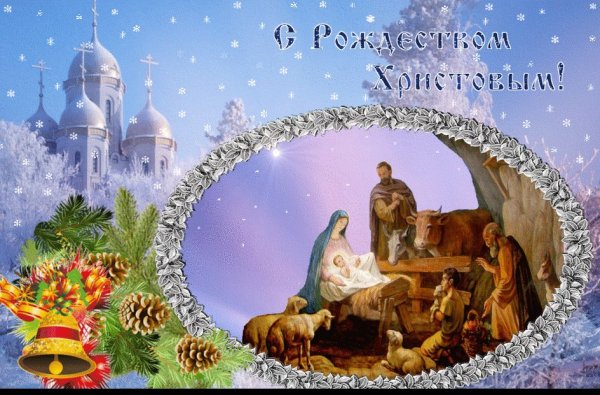 Поздравление с Рождеством
