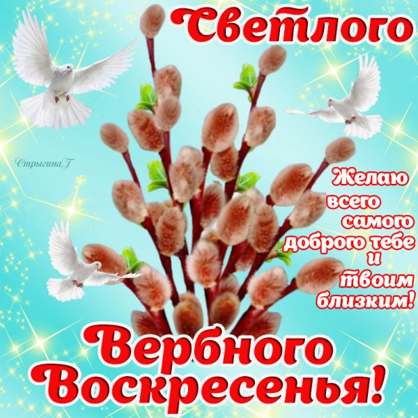 Поздравления с верным Воскре