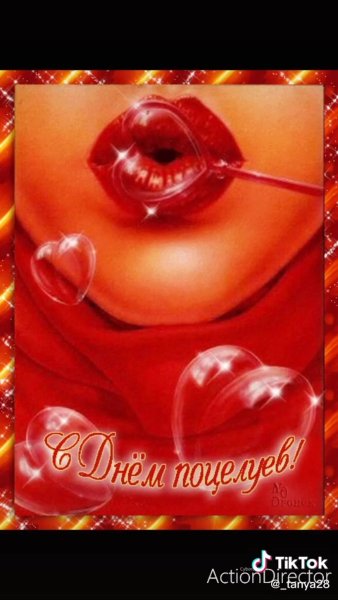 Открытки с поцелуями