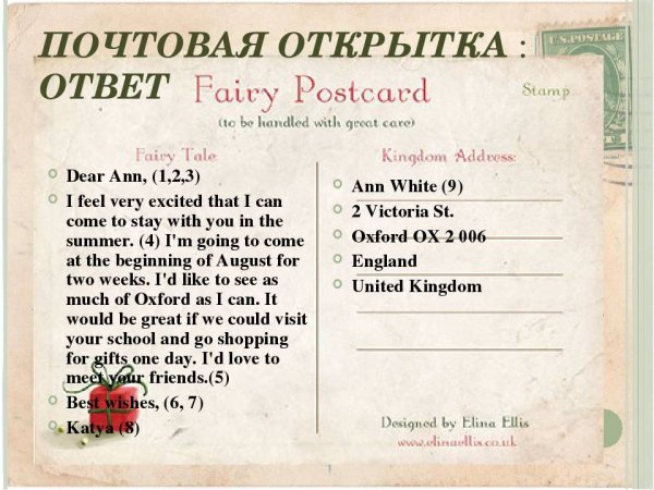 Поздравление на английском языке