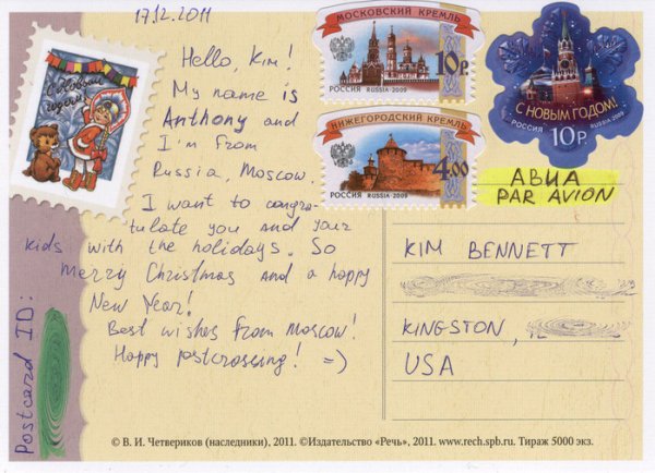 Как оформить почтовую открытку