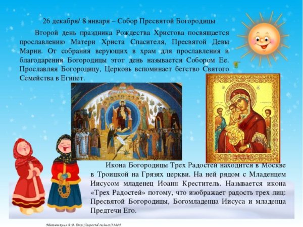 Церковь Рождества Богородицы праздник