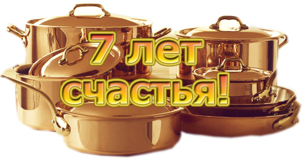 Поздравление с медной свадьбой прикольные