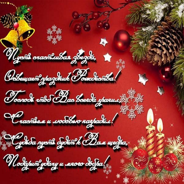 Католическое Рождество 2021