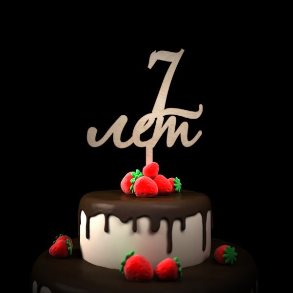 7 Лет поздравления