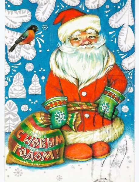 Новогодняя открытка