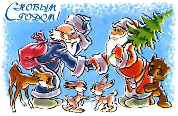 Дореволюционные новогодние открытки