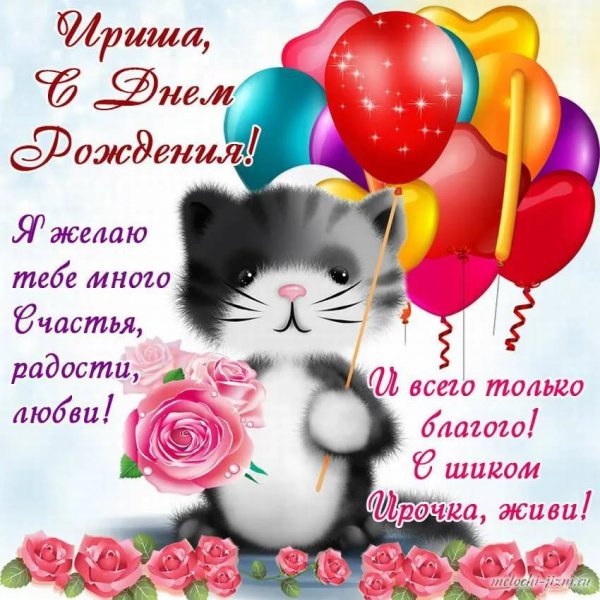 Поздравления с днём рождения девушке красивые