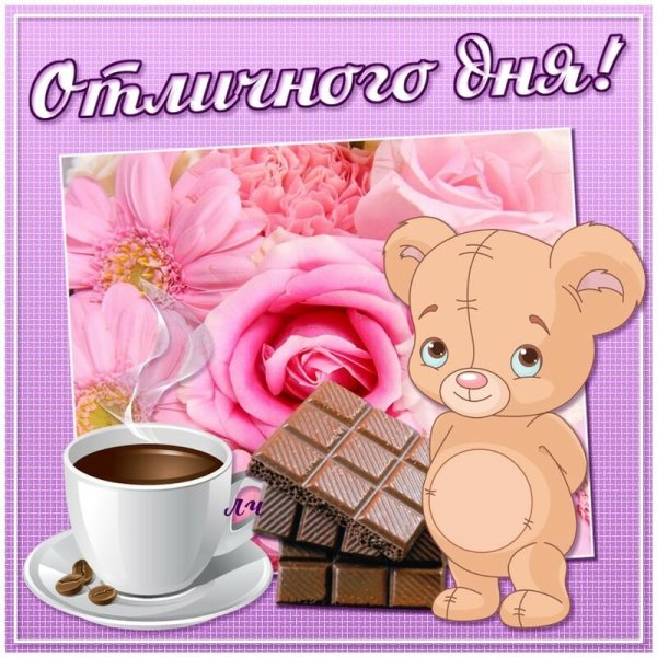 Открытки с добрым утром сестра