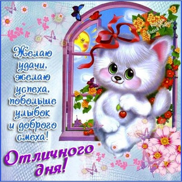 Пожелания хорошего дня сестренке