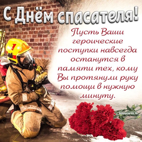 Открытки с днем гражданской обороны