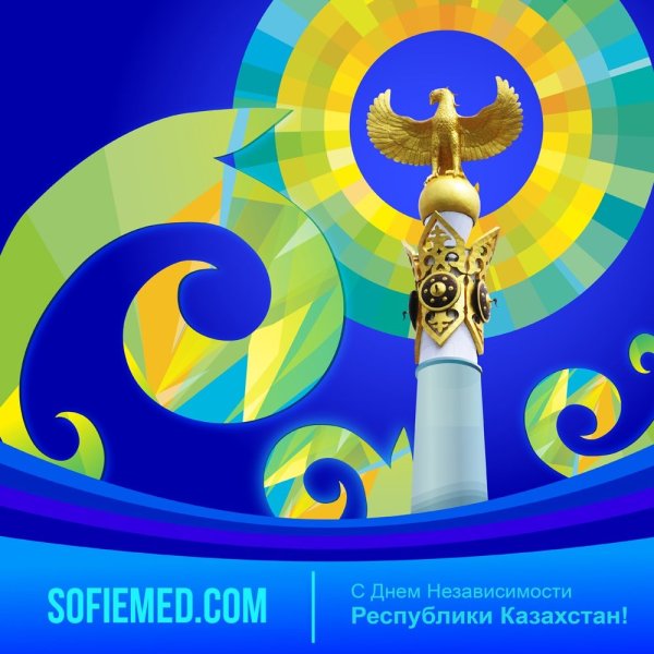 День независимости Казахстана