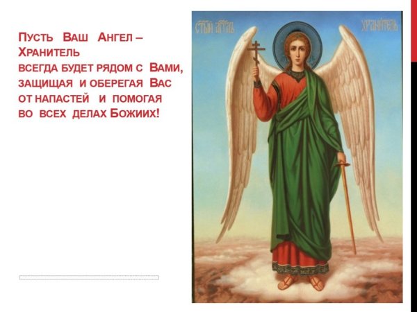 Счастливой дороги с Богом