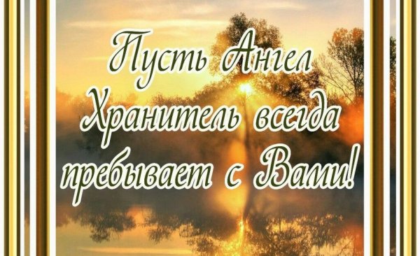 Счастливой дороги с Богом