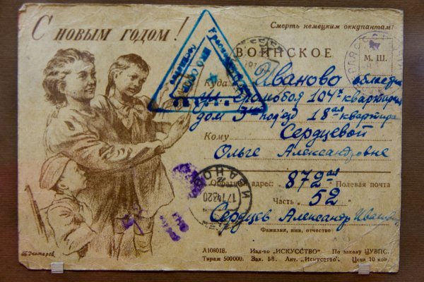 Открытки военных лет