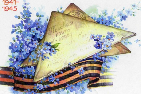 Старинные открытки с днем Победы