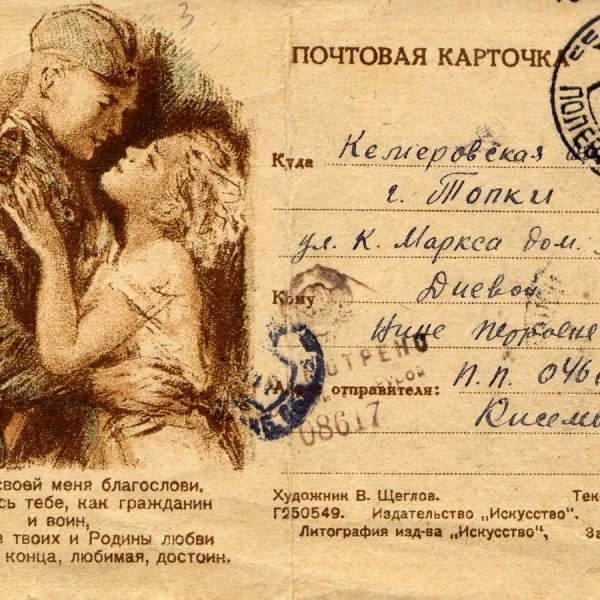 Винтажные открытки 9 мая