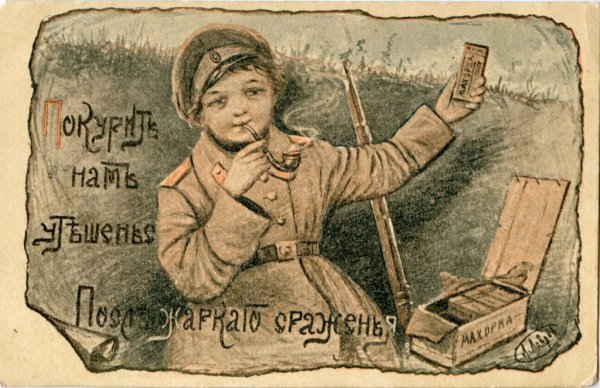 Фронтовые письма Великой Отечественной войны