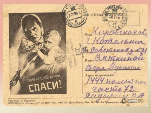 Новогодние открытки военных лет