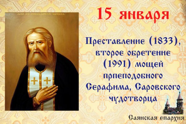 Сретение Господне в 2022