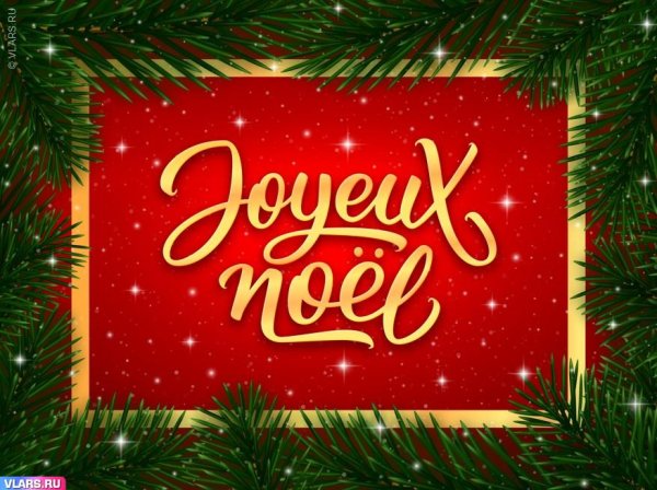 Рождественские надписи на французском