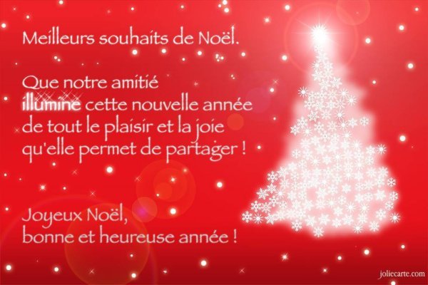 Поздравление на новый год на французском