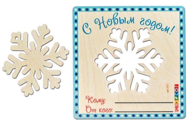 Снежинка открытка