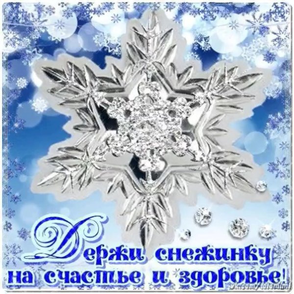 Новогодняя Снежинка