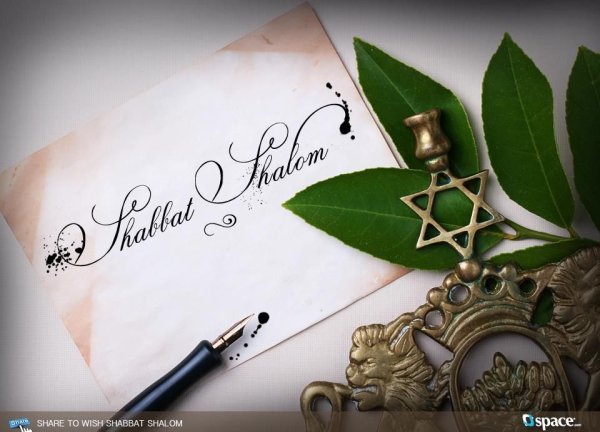 Открытки шабат