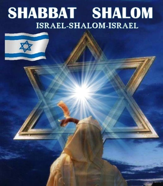 Шаббат Шалом Израиль