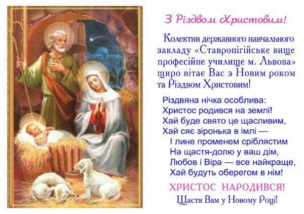 Христос народився