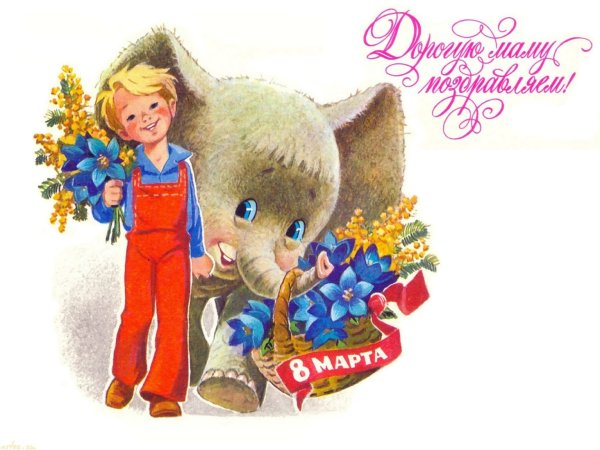 8 Марта иллюстрации